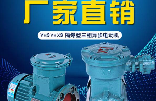 電機(jī)ye2和ye3的區(qū)別是什么，詳解電機(jī)ye2和ye3的特點(diǎn)與應(yīng)用